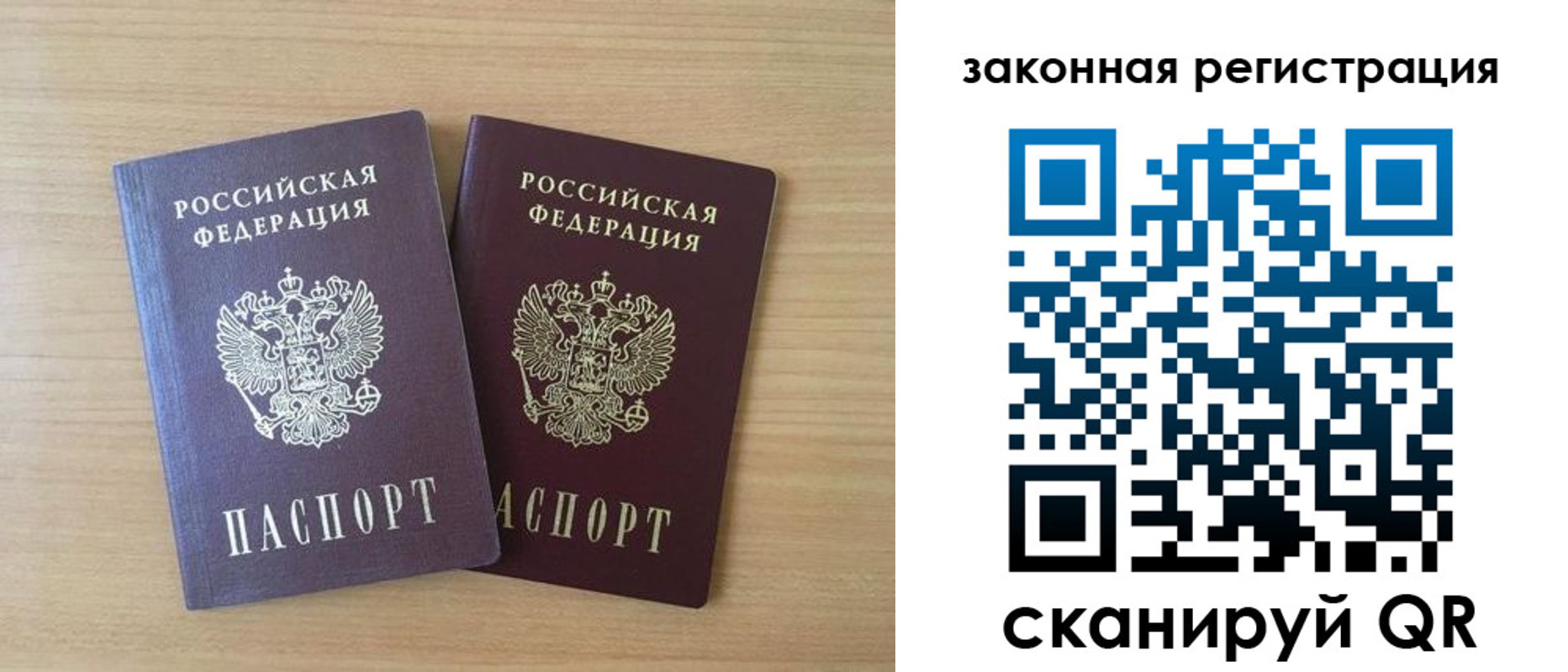 купить прописку в Кубинке