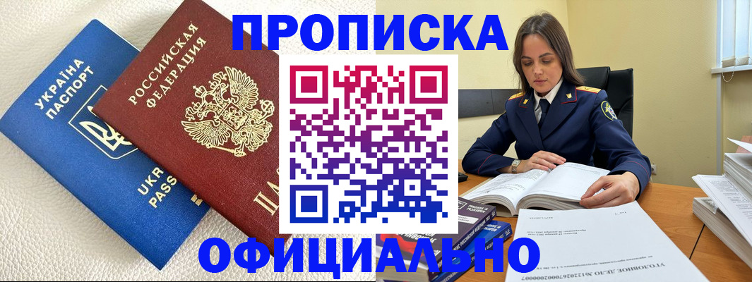 прописка поиск в Кубинке