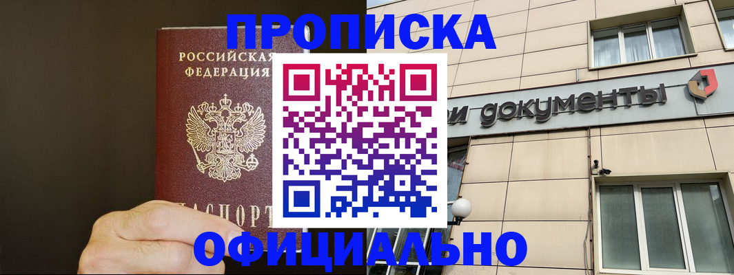 найти адрес прописки в Кубинке