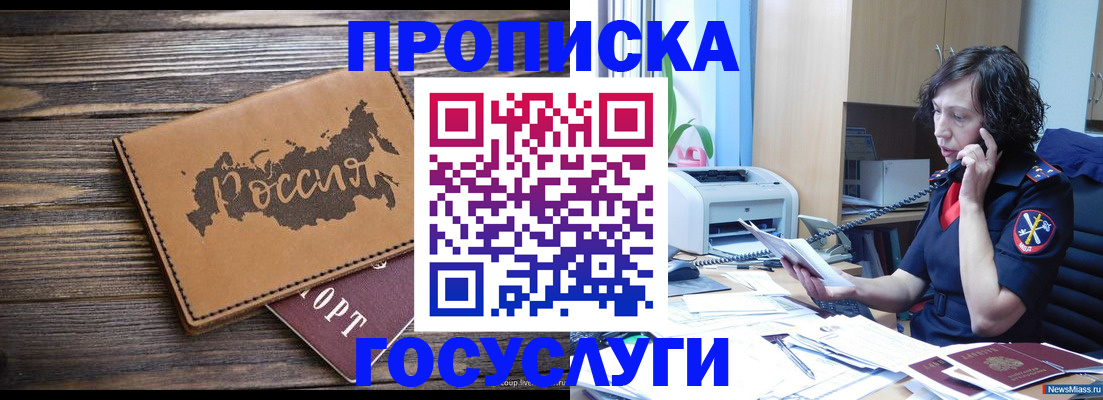 регистрация для дет. сада в Кубинке